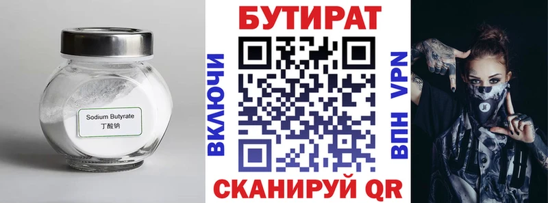БУТИРАТ оксана Североуральск
