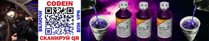 Codein Purple Drank  Североуральск 