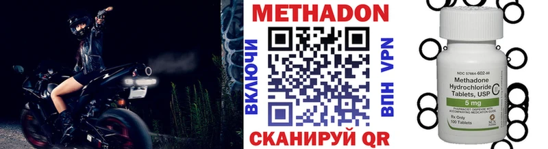 где найти наркотики Североуральск Метадон VHQ